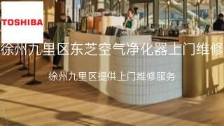 东芝