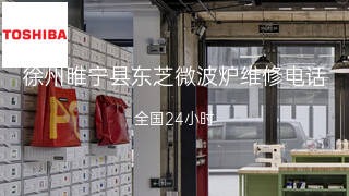 东芝