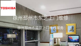 东芝