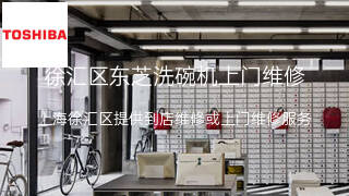 东芝