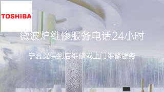 东芝