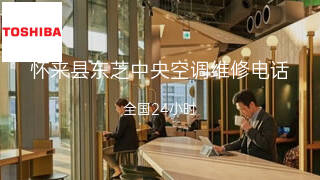 东芝