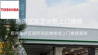 东芝