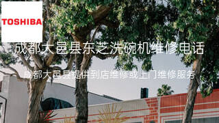 东芝