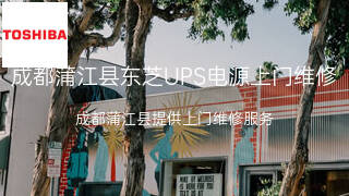 东芝