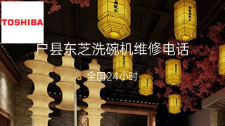 东芝