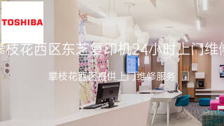东芝