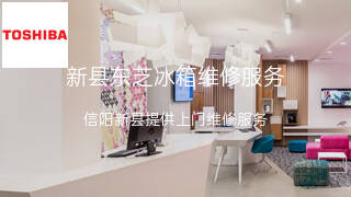东芝
