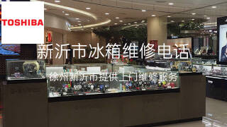 东芝