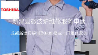 东芝