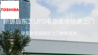 东芝
