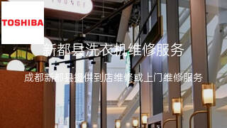 东芝