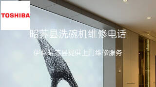 东芝