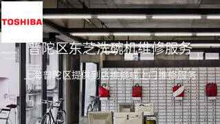 东芝