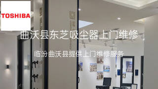 东芝