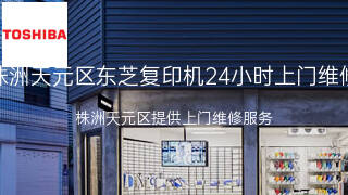 东芝