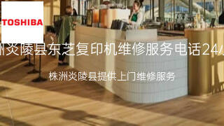 东芝