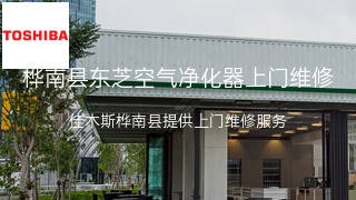 东芝