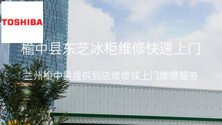 东芝
