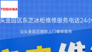 东芝