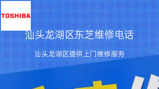 东芝