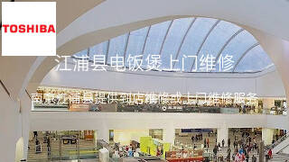 东芝
