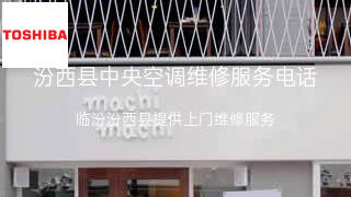 东芝