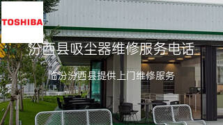 东芝