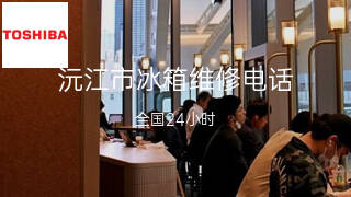 东芝
