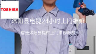 东芝