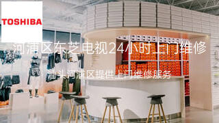 东芝