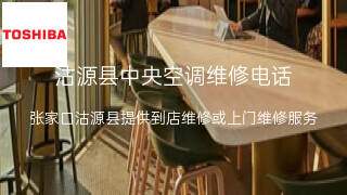 东芝