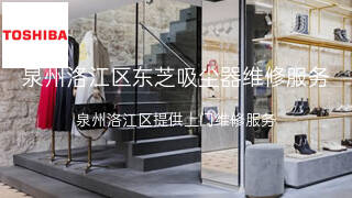 东芝