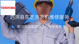 东芝