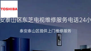东芝