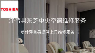 东芝