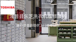 东芝