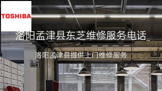 东芝