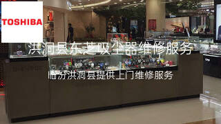 东芝