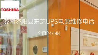 东芝