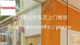 东芝