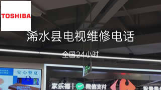 东芝