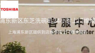 东芝
