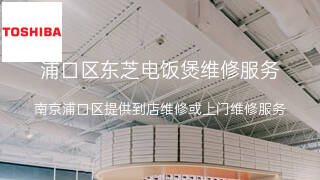 东芝