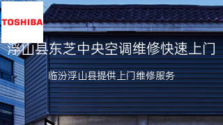 东芝