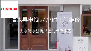 东芝