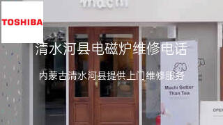 东芝