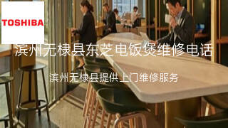 东芝