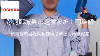 东芝
