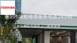东芝